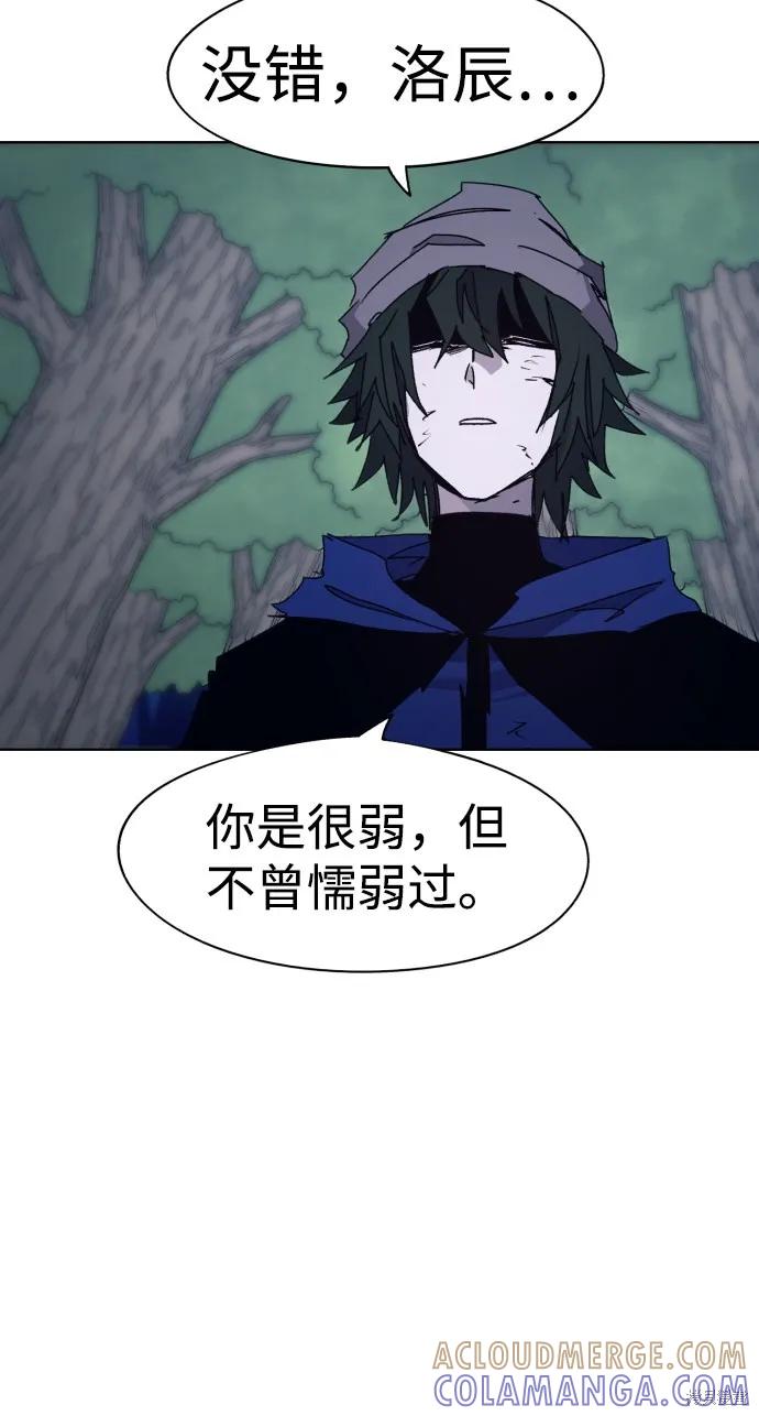 馀火骑士 - 第68话 - 第7张图