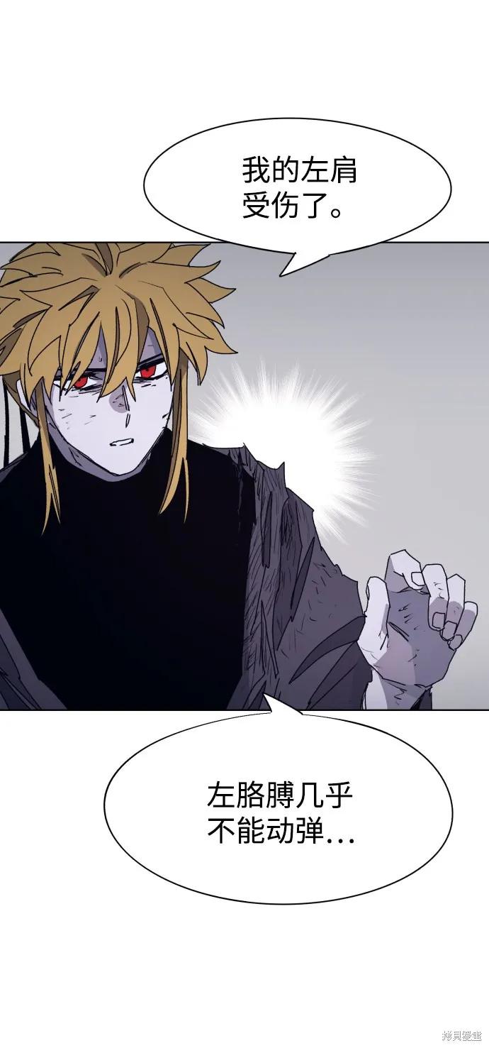 馀火骑士 - 第68话 - 第3张图