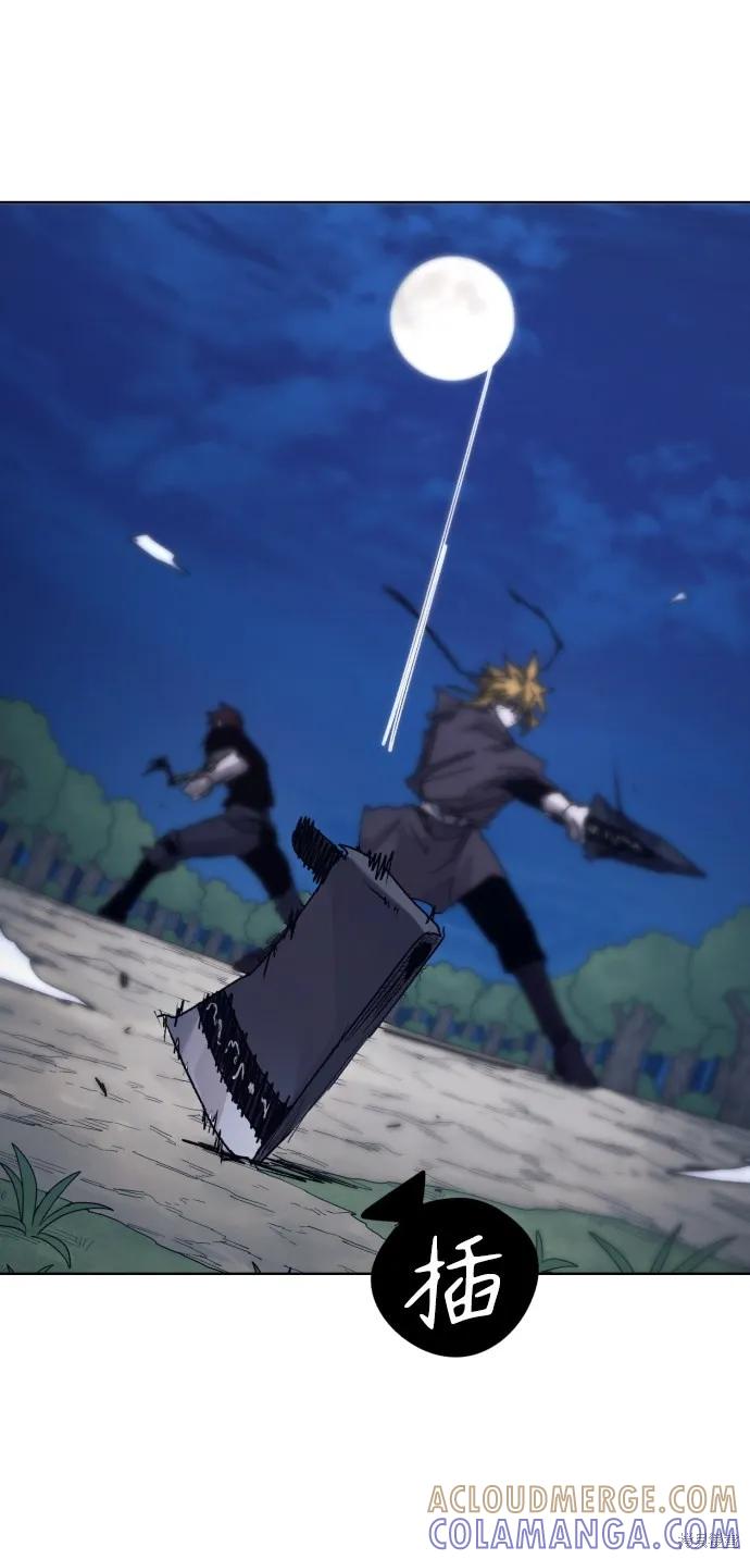 馀火骑士 - 第68话 - 第58张图