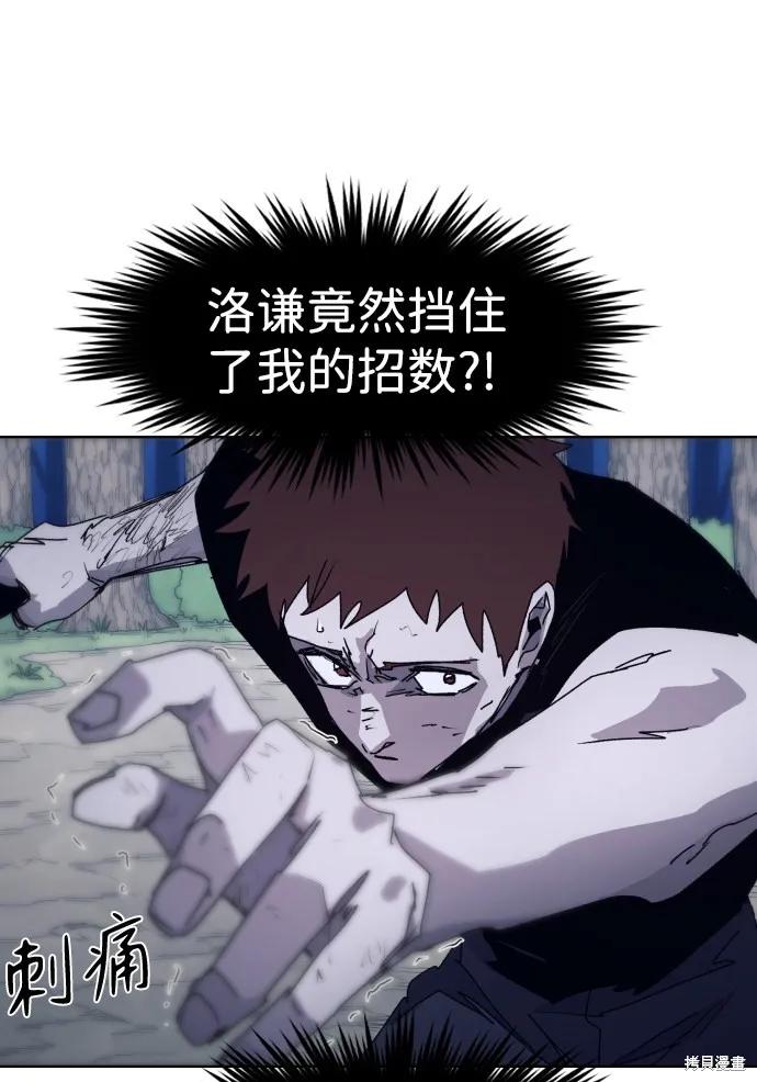 馀火骑士 - 第68话 - 第47张图