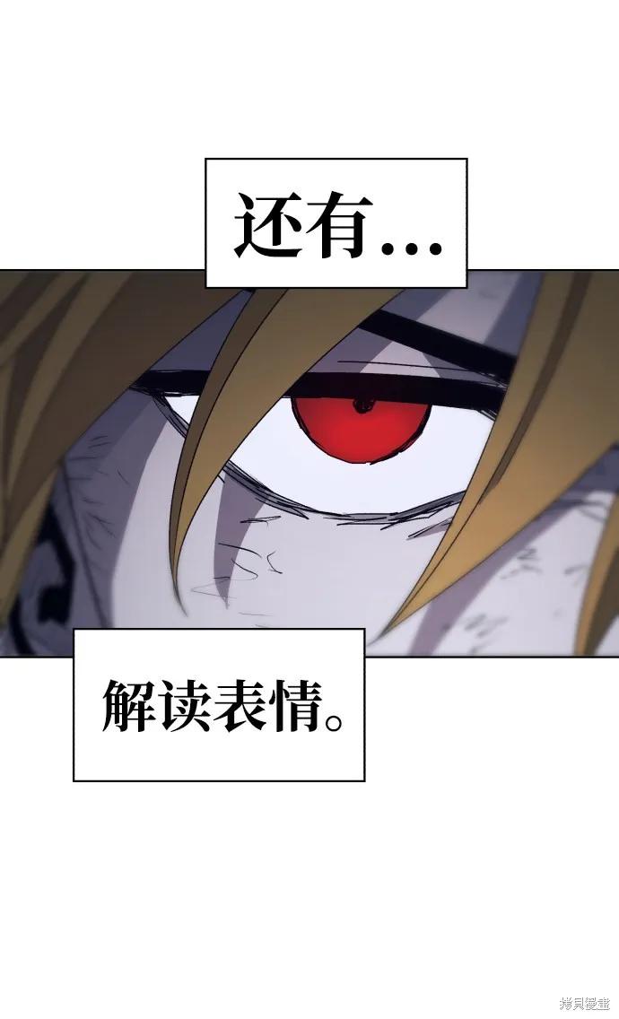 馀火骑士 - 第68话 - 第41张图