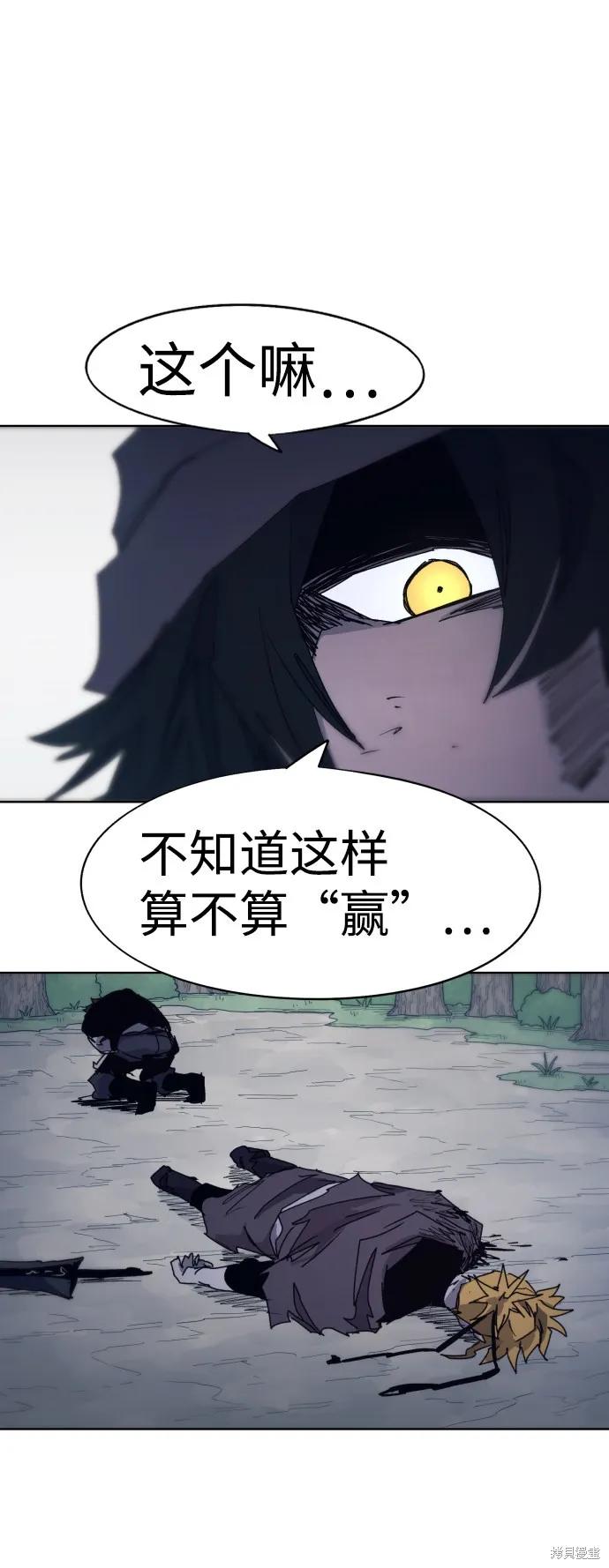 馀火骑士 - 第68话 - 第66张图