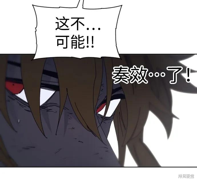 馀火骑士 - 第68话 - 第60张图