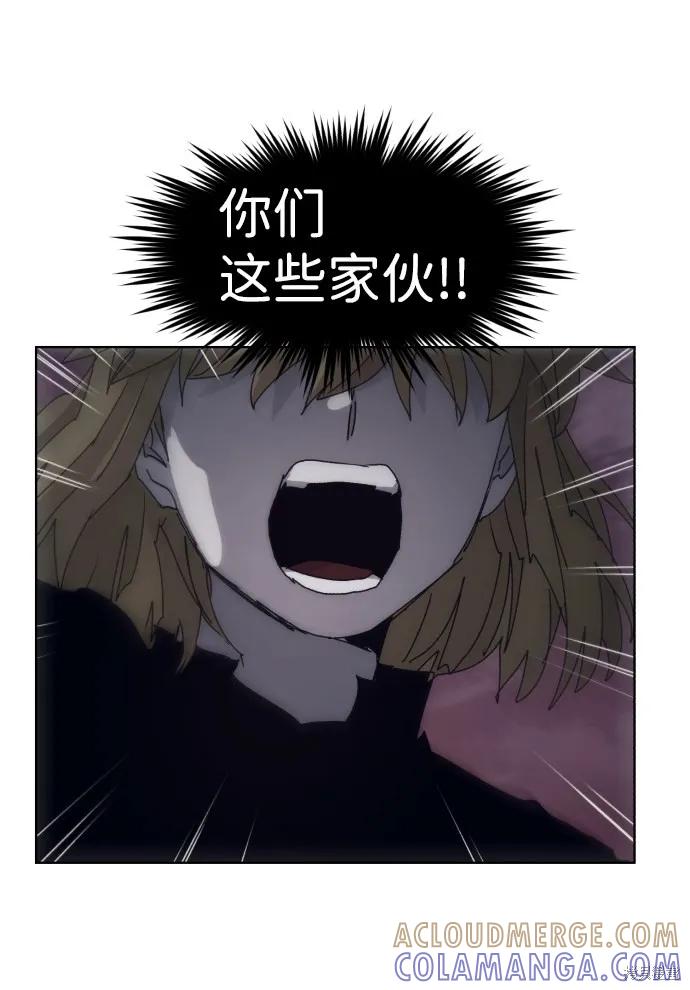 馀火骑士 - 第68话 - 第22张图