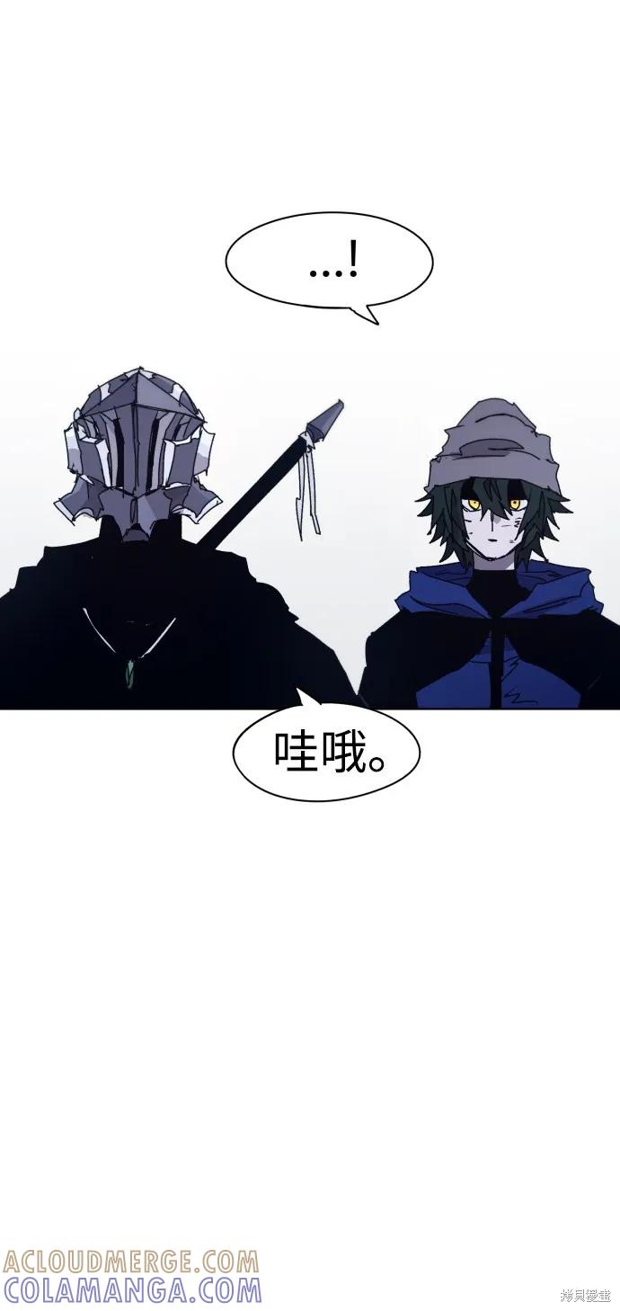 馀火骑士 - 第68话 - 第55张图