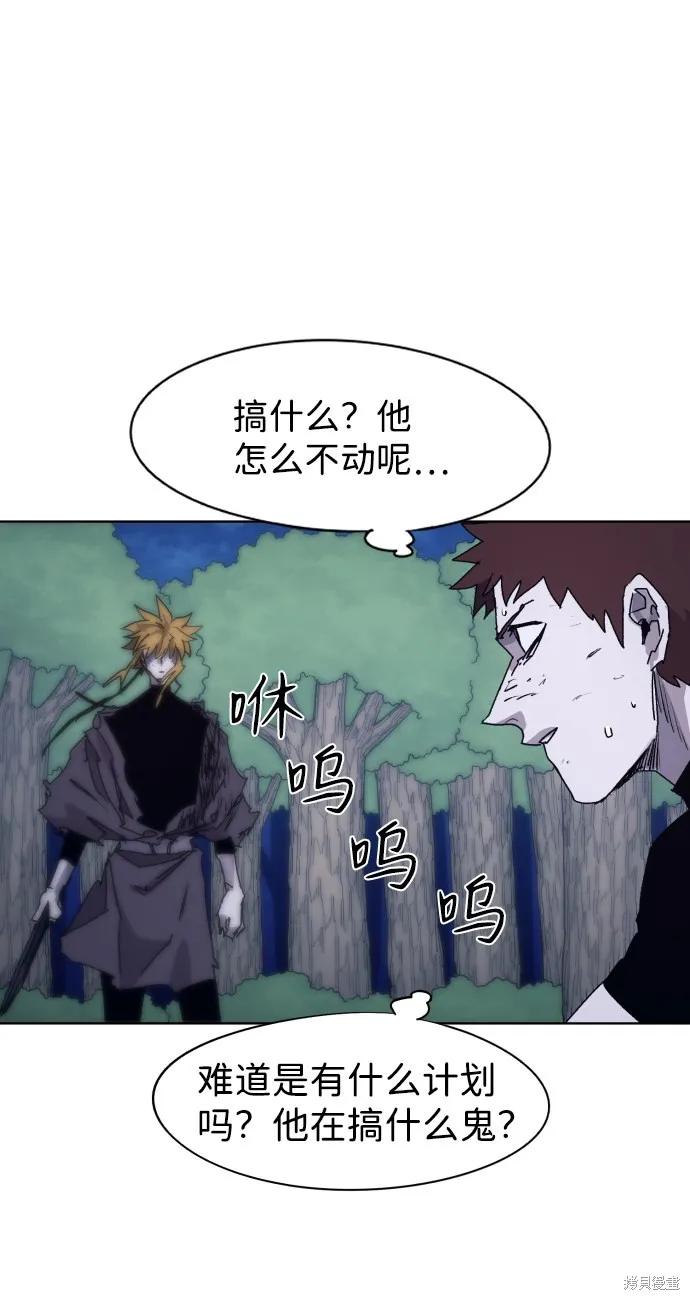 馀火骑士 - 第68话 - 第17张图