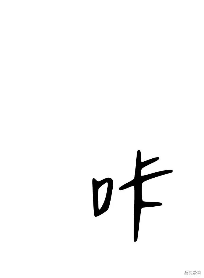 馀火骑士 - 第68话 - 第44张图