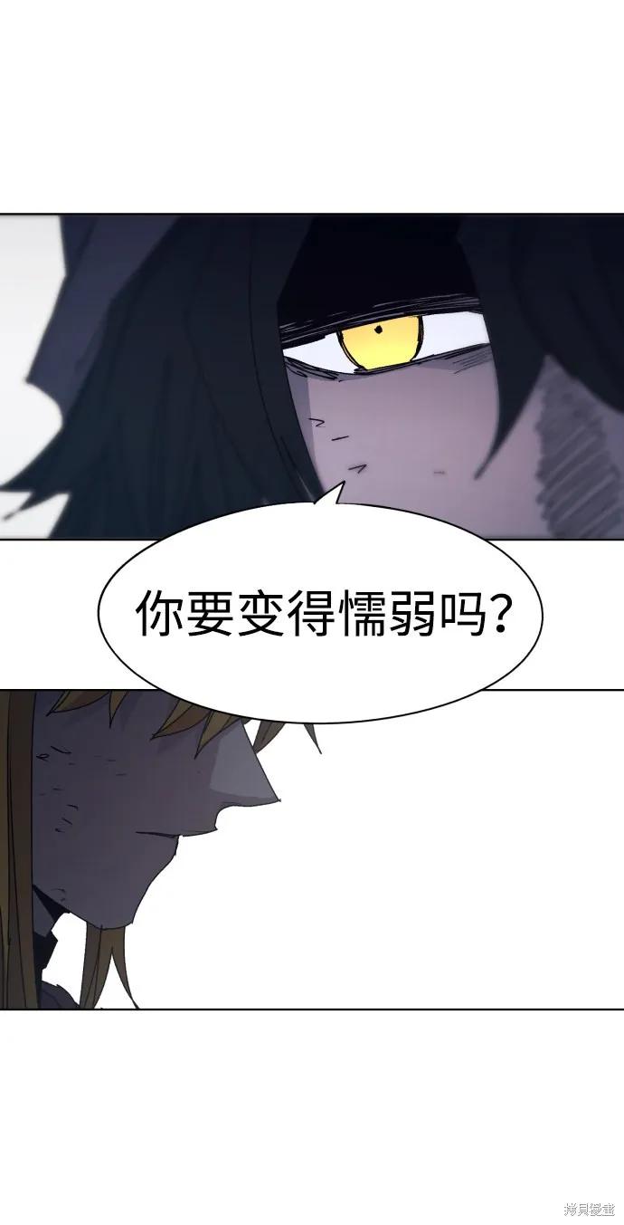 馀火骑士 - 第68话 - 第8张图