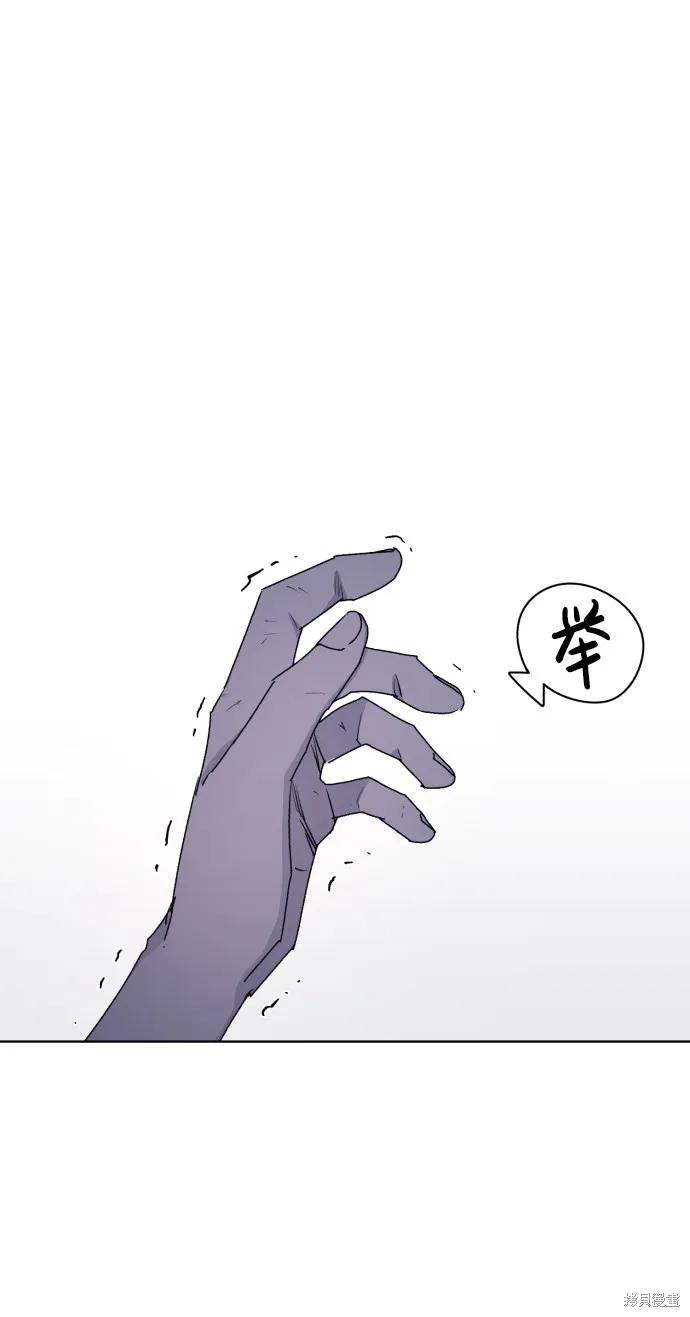 馀火骑士 - 第68话 - 第2张图