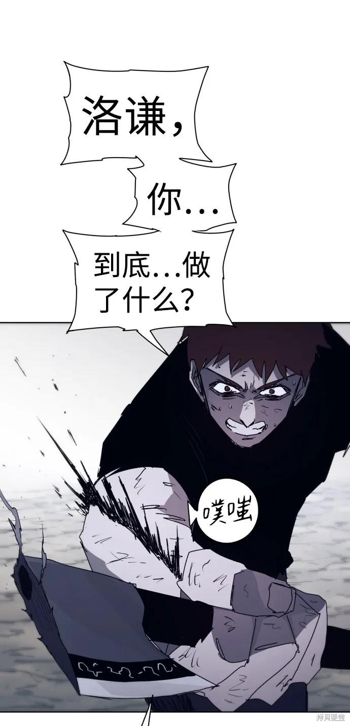 馀火骑士 - 第68话 - 第59张图