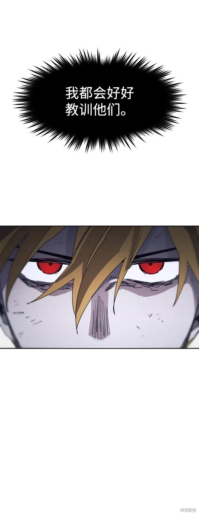 馀火骑士 - 第68话 - 第27张图