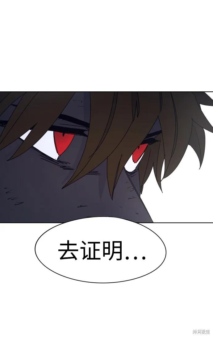 馀火骑士 - 第68话 - 第9张图