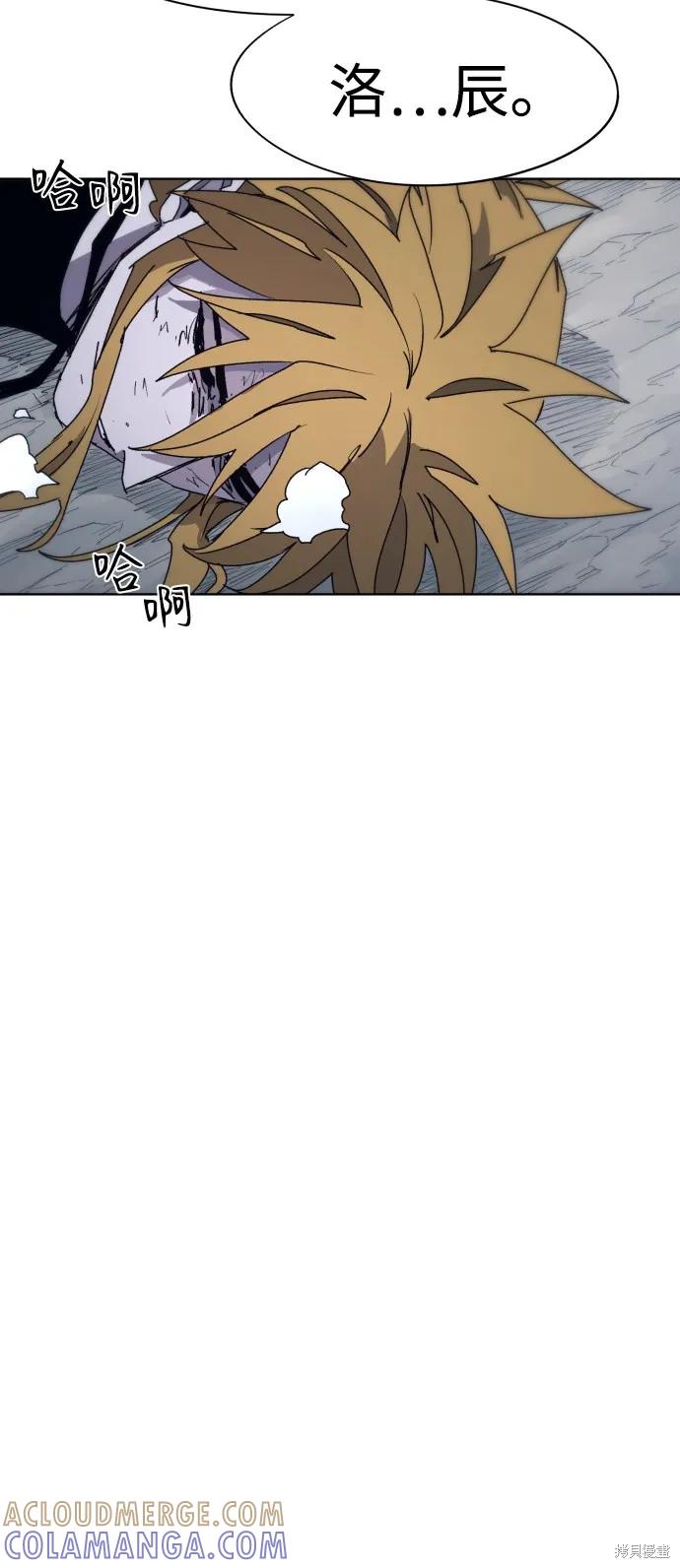 馀火骑士 - 第68话 - 第70张图