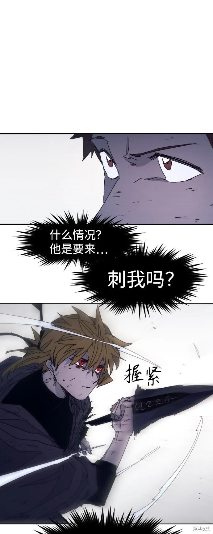 馀火骑士 - 第68话 - 第51张图