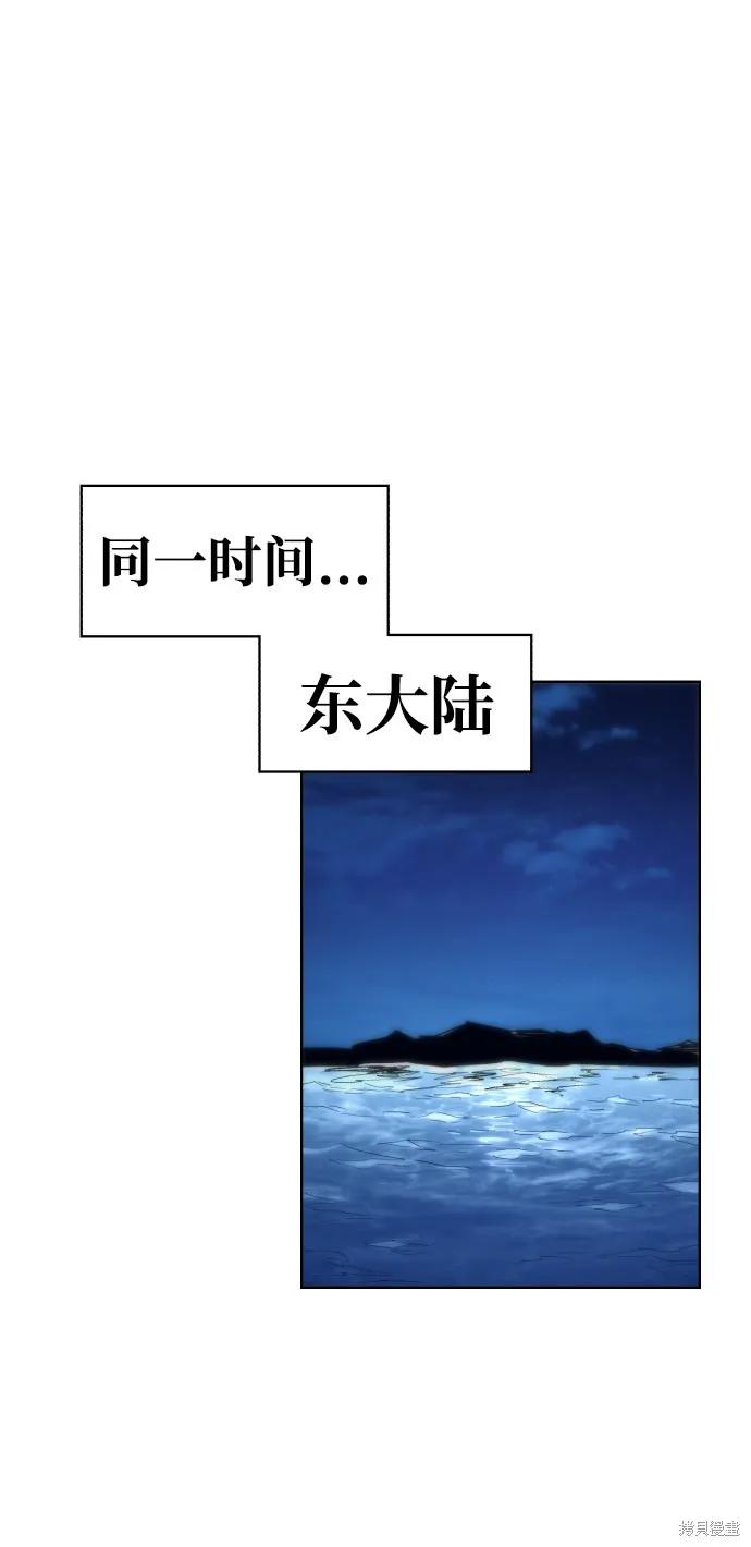 馀火骑士 - 第68话 - 第71张图