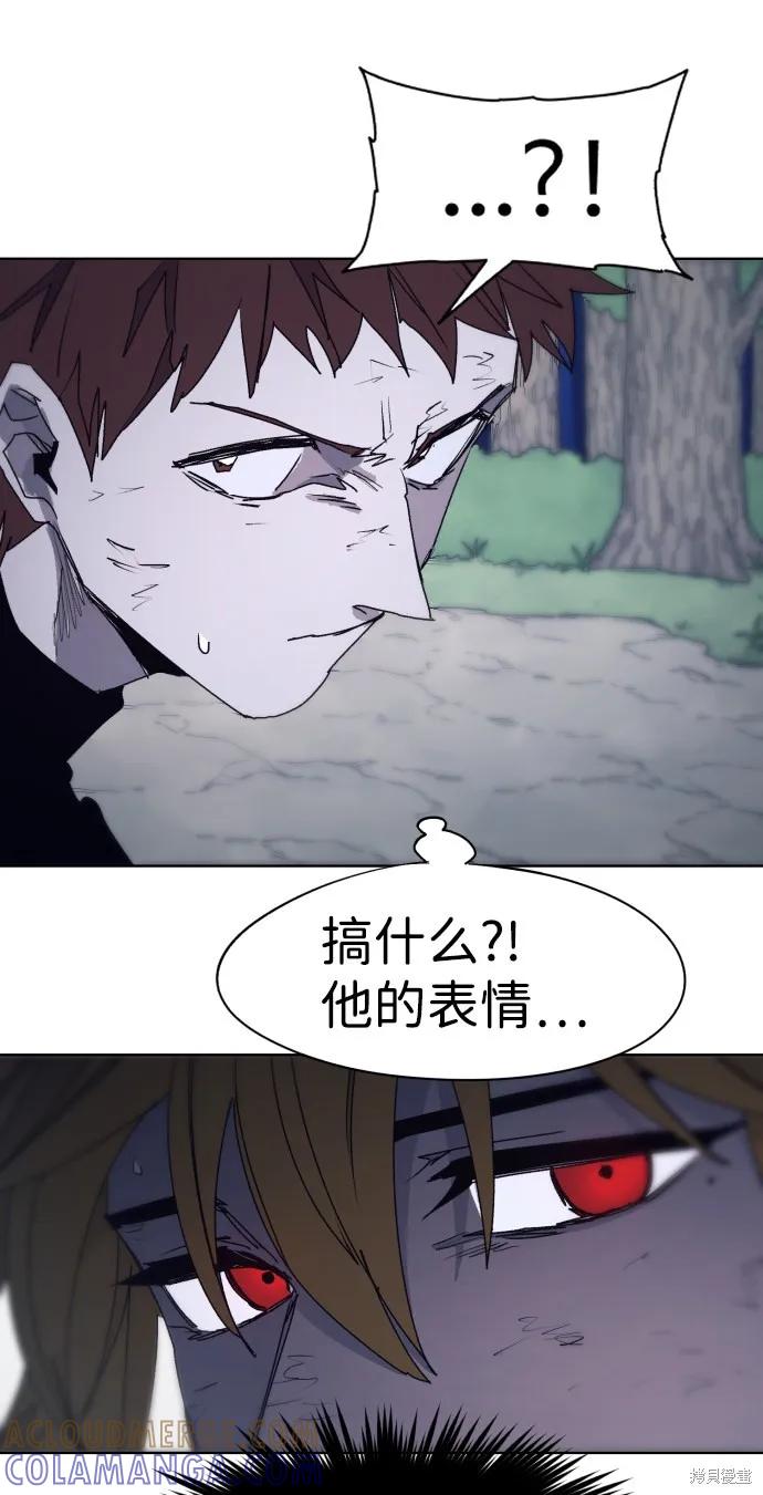 馀火骑士 - 第68话 - 第34张图