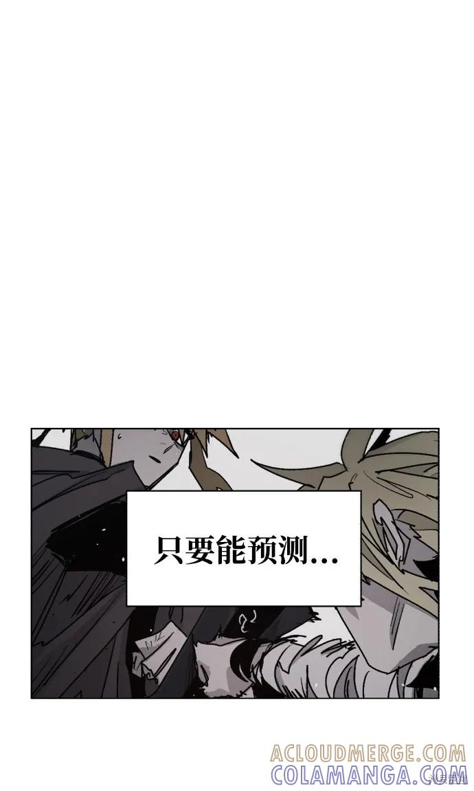 馀火骑士 - 第68话 - 第43张图