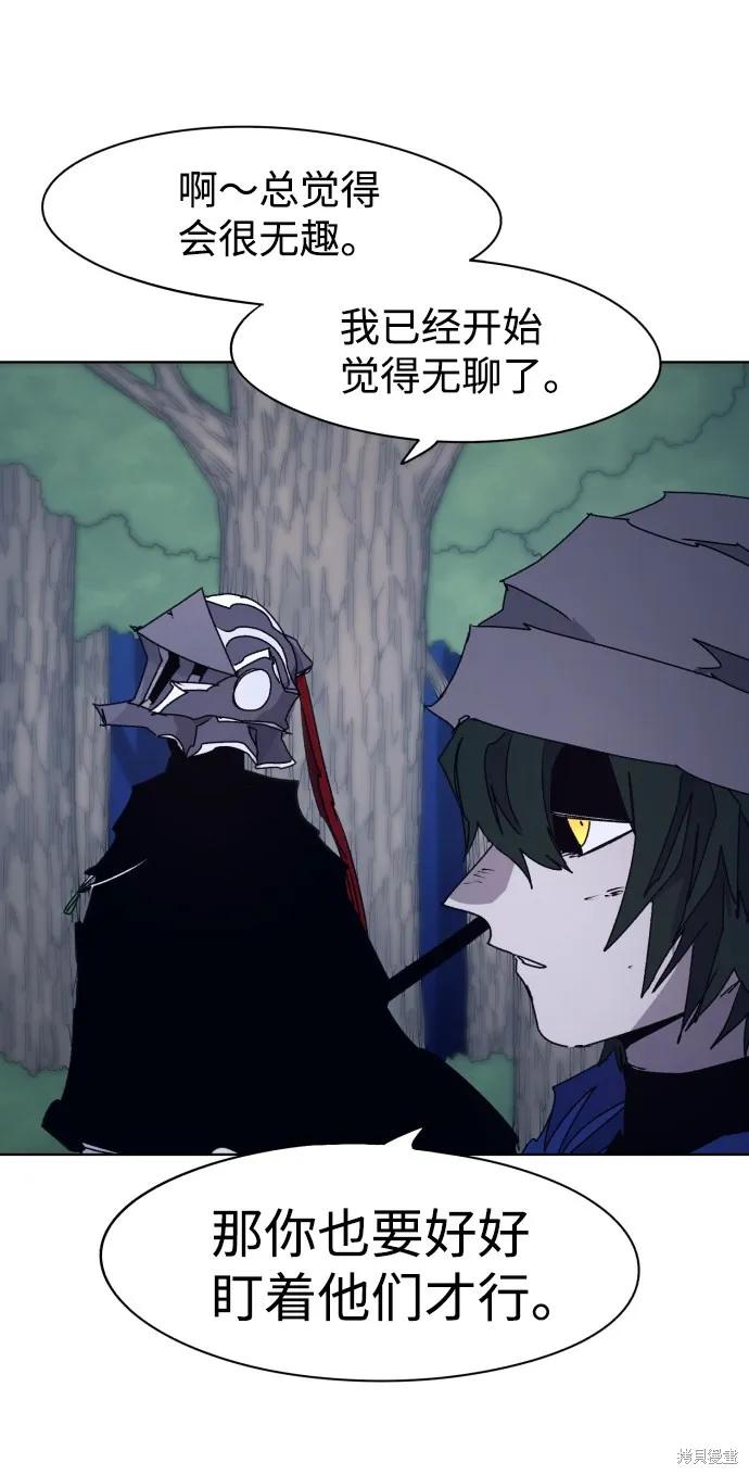 馀火骑士 - 第68话 - 第15张图