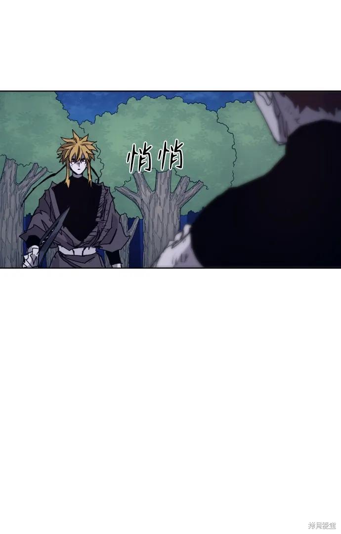 馀火骑士 - 第68话 - 第14张图