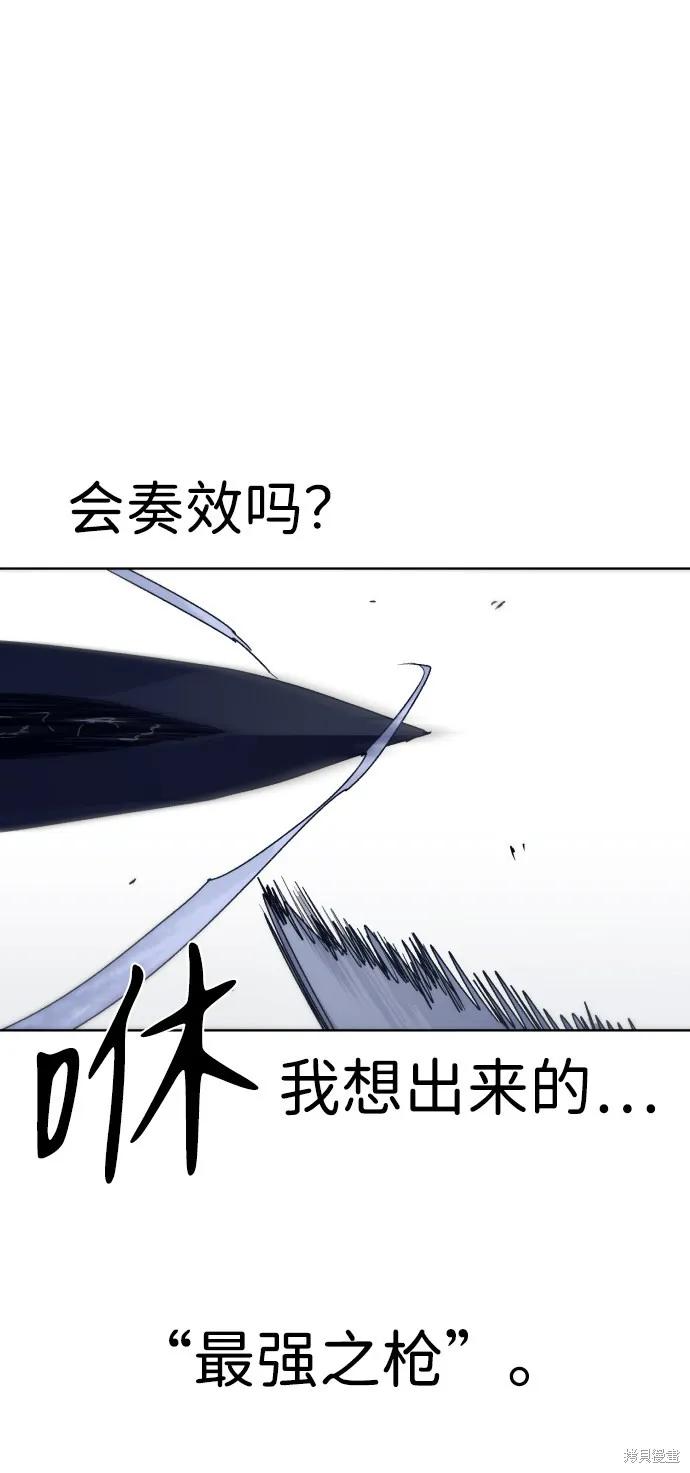 馀火骑士 - 第68话 - 第53张图