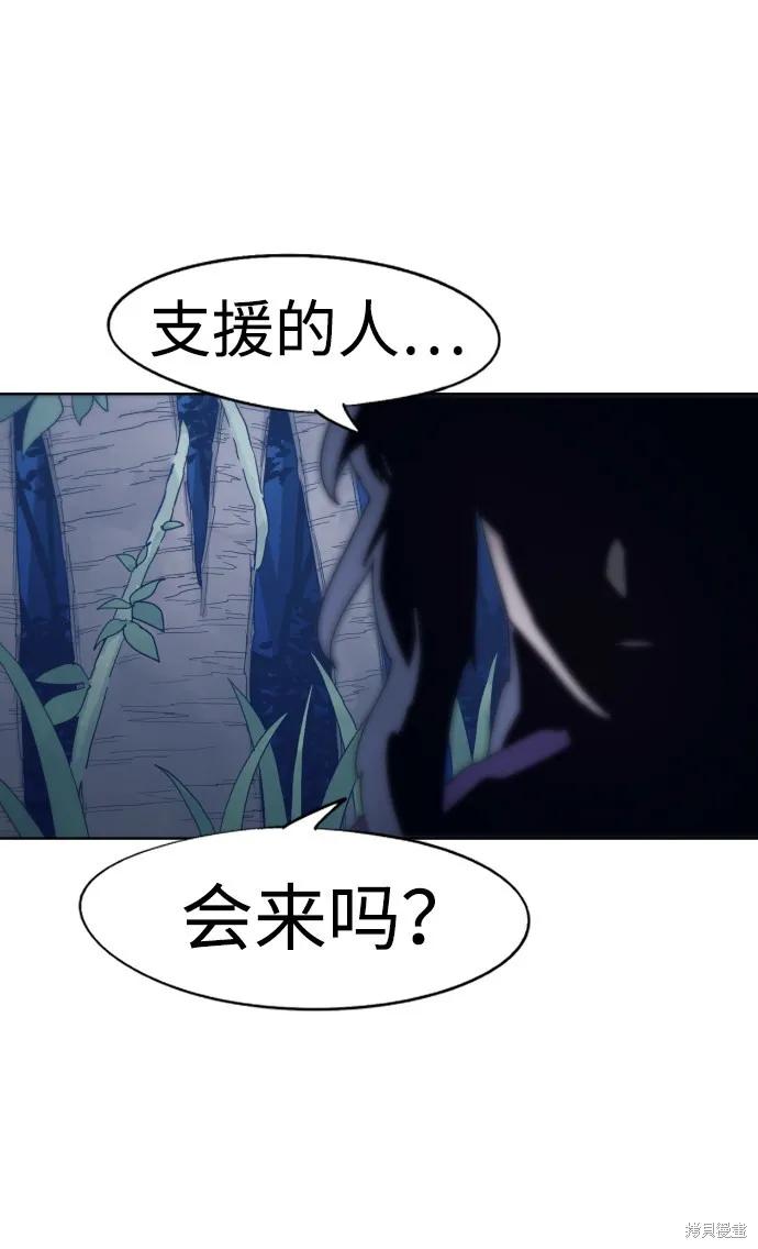 馀火骑士 - 第68话 - 第72张图