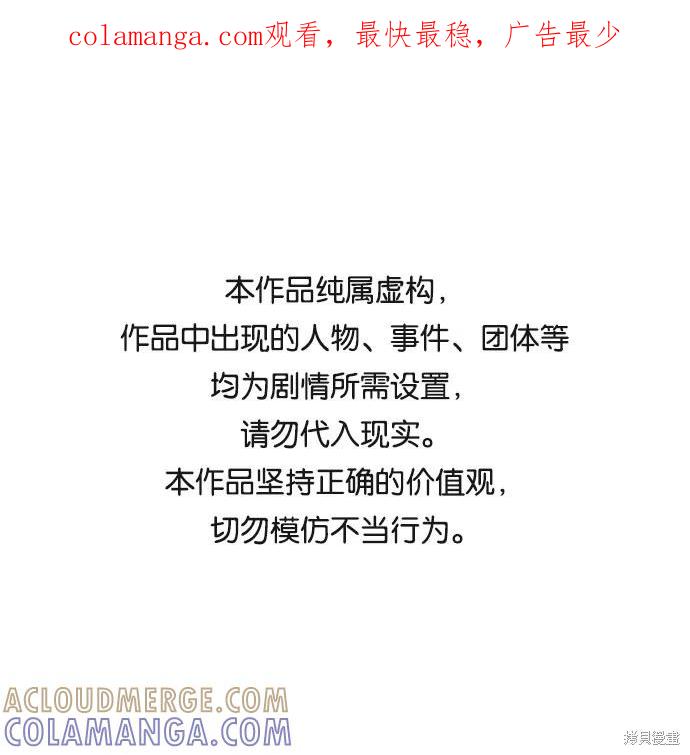 馀火骑士 - 第68话 - 第1张图