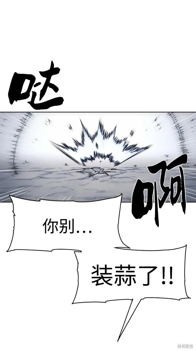 馀火骑士 - 第68话 - 第38张图