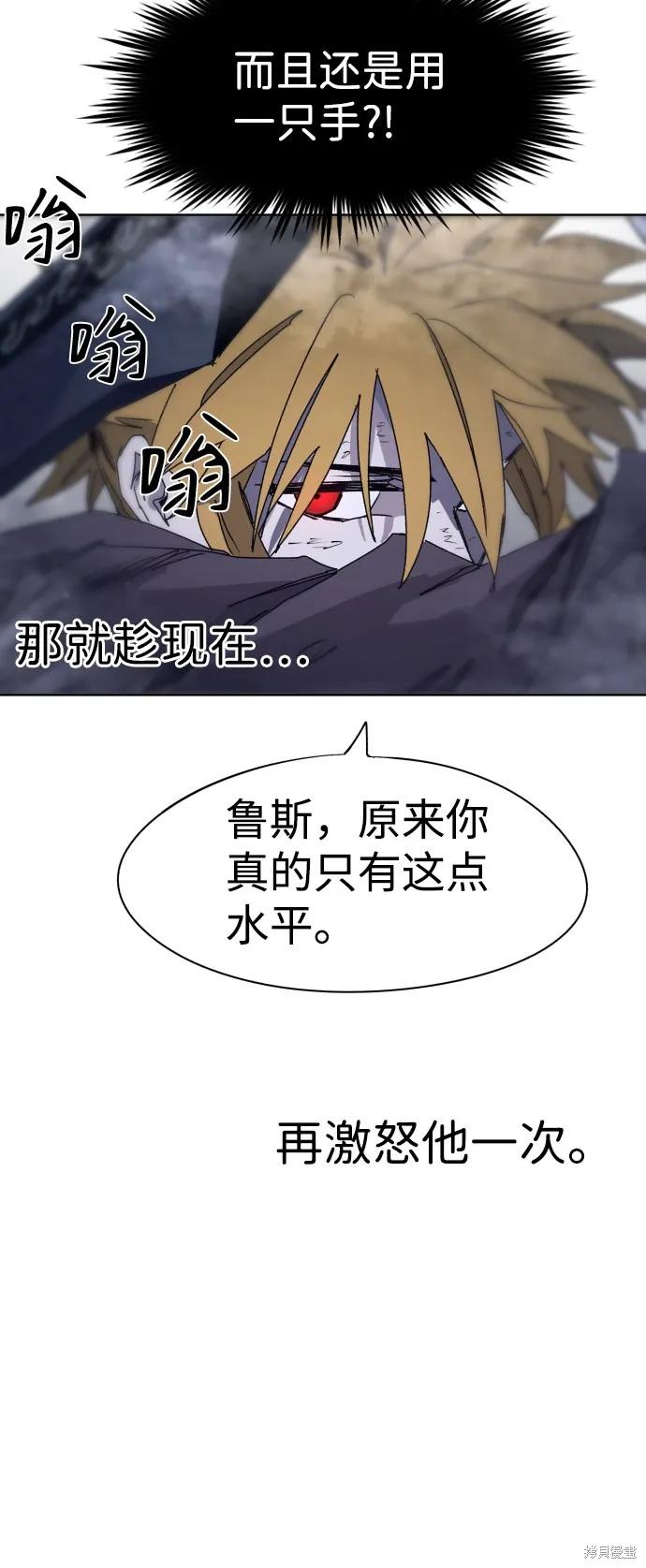 馀火骑士 - 第68话 - 第48张图