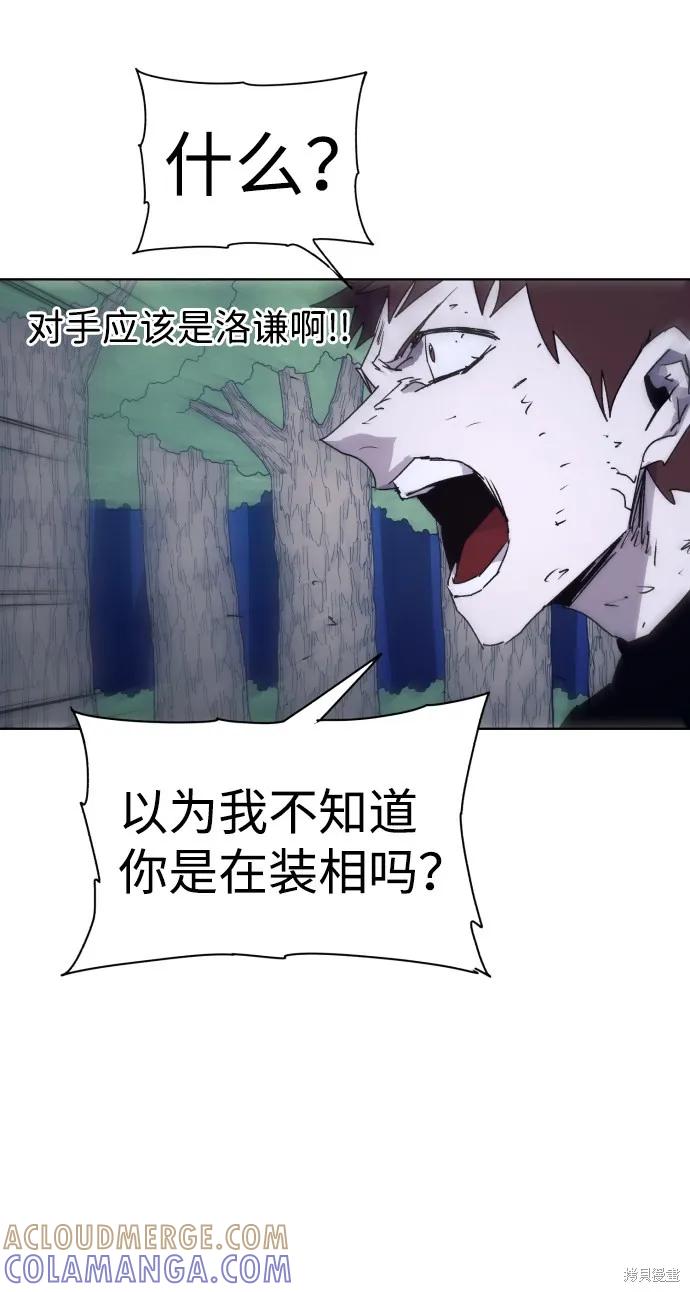 馀火骑士 - 第68话 - 第49张图