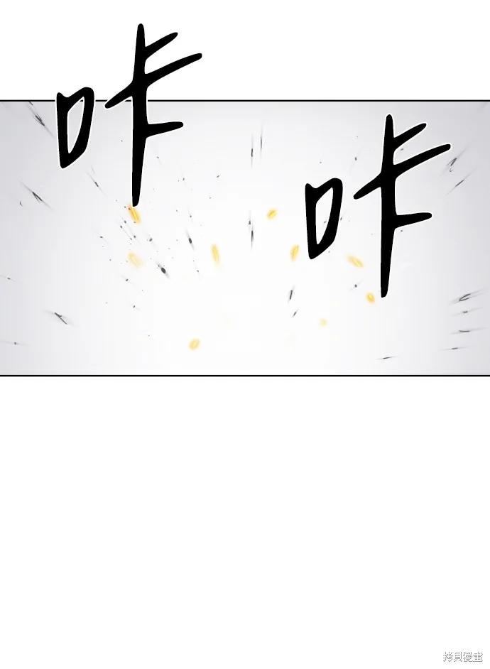 馀火骑士 - 第68话 - 第54张图