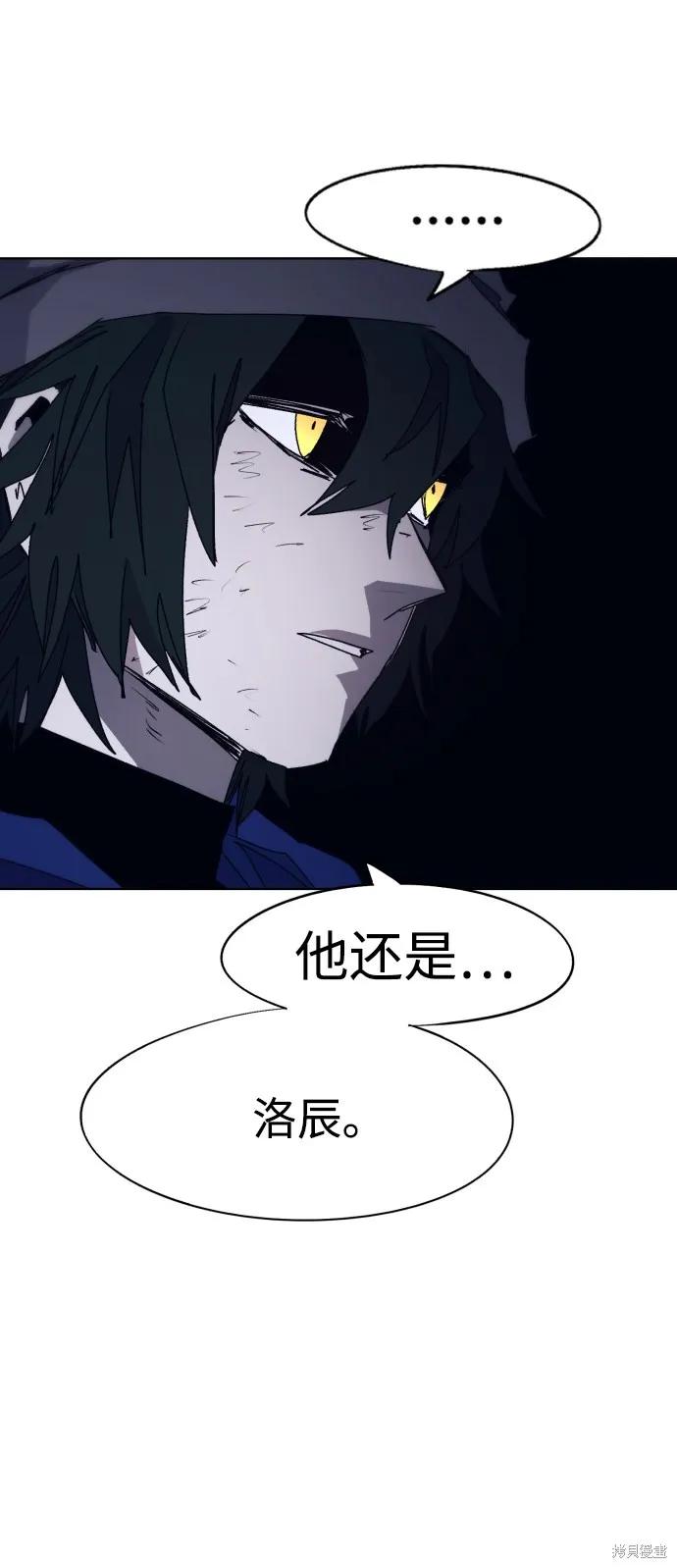 馀火骑士 - 第68话 - 第68张图