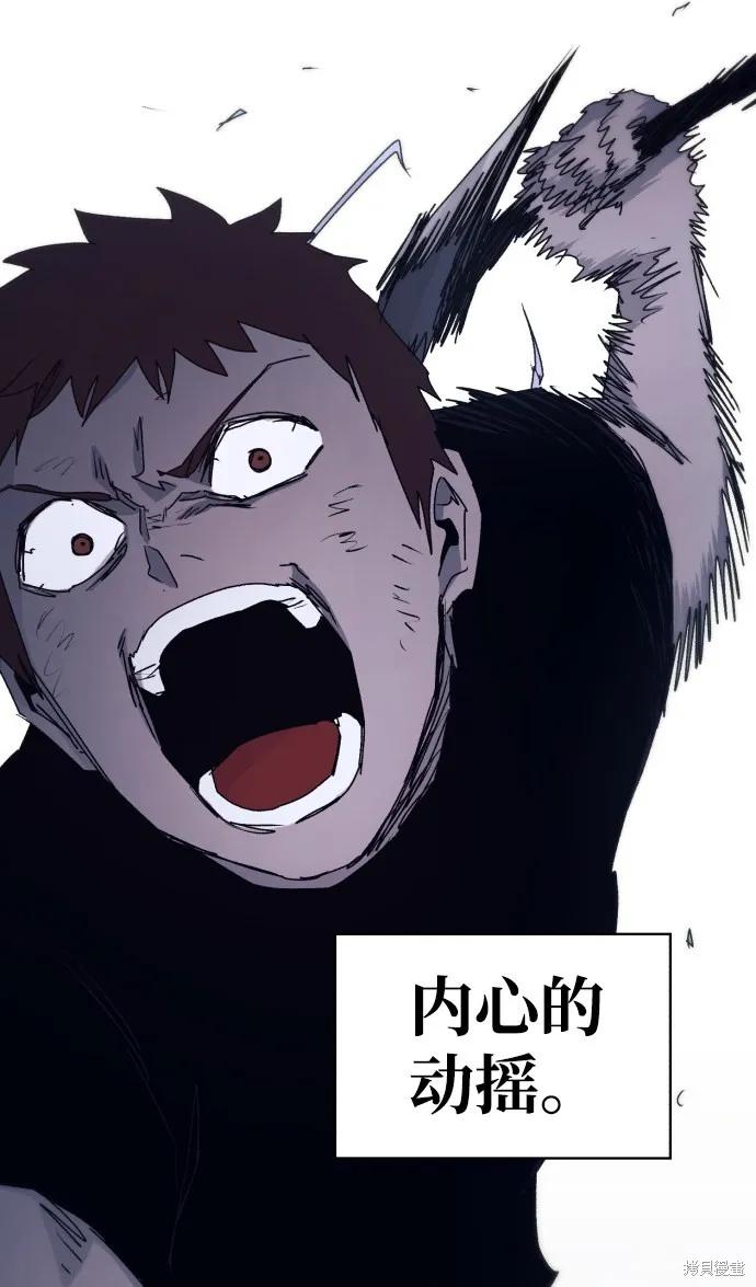 馀火骑士 - 第68话 - 第39张图