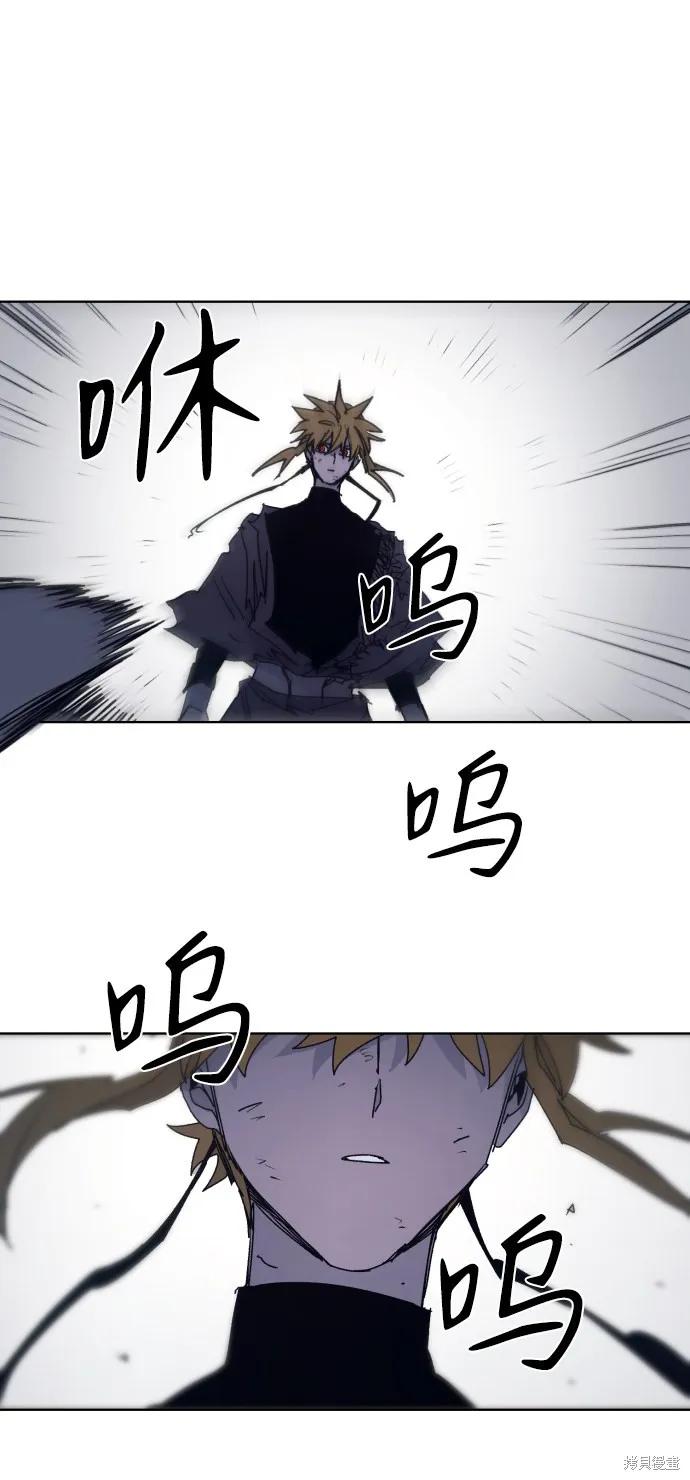 馀火骑士 - 第68话 - 第21张图