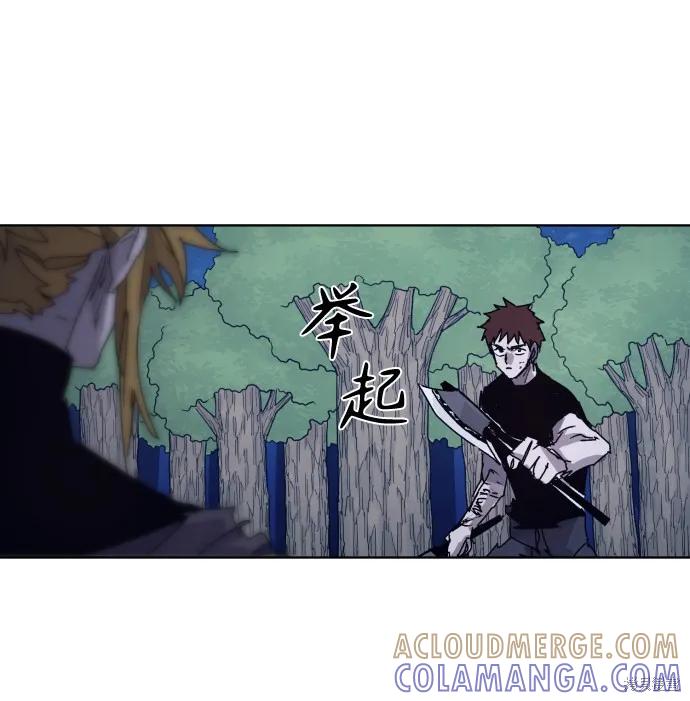 馀火骑士 - 第68话 - 第13张图