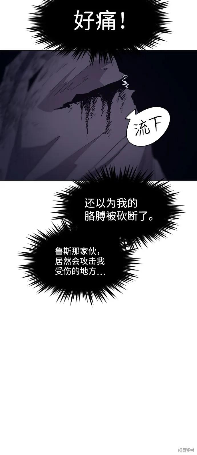 馀火骑士 - 第68话 - 第35张图