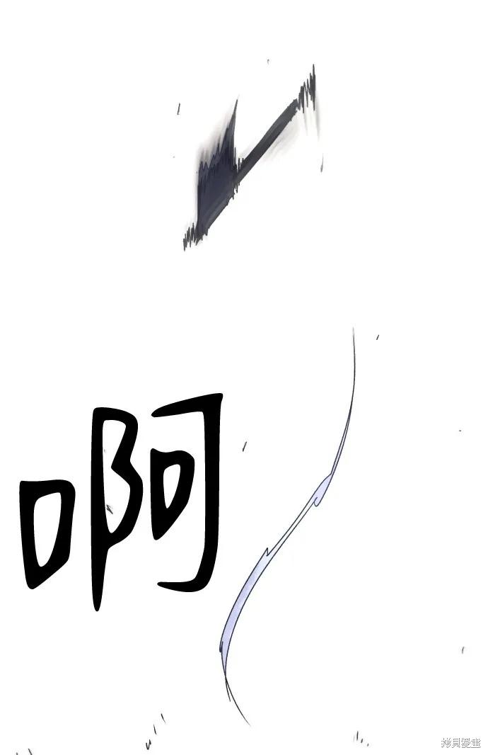 馀火骑士 - 第68话 - 第45张图