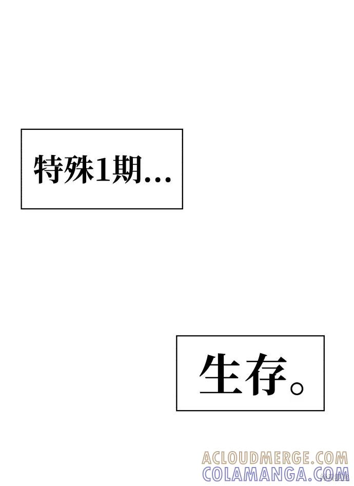 馀火骑士 - 第68话 - 第76张图