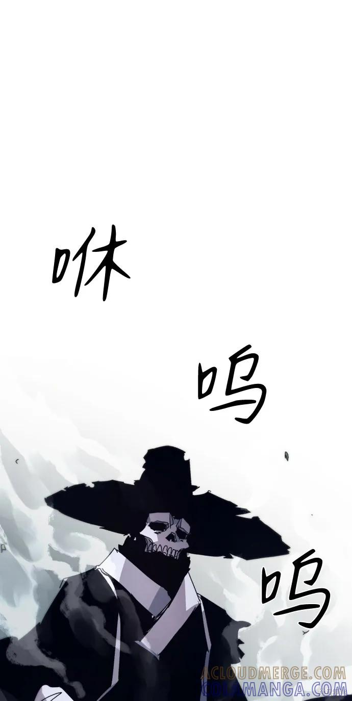 馀火骑士 - 第69话 - 第61张图