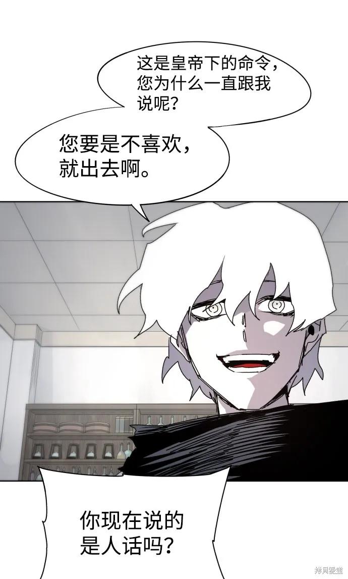 馀火骑士 - 第69话 - 第27张图