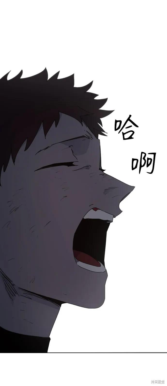 馀火骑士 - 第69话 - 第17张图