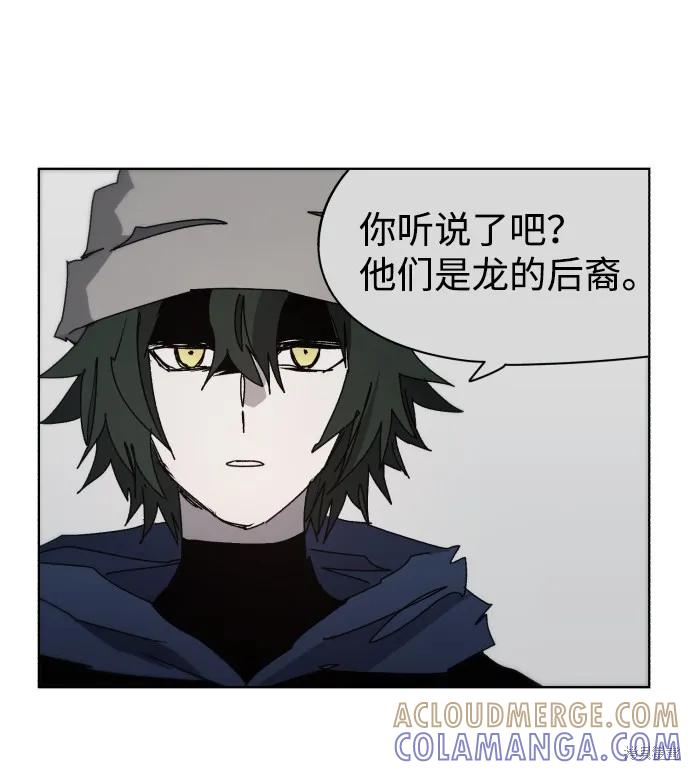 馀火骑士 - 第69话 - 第40张图