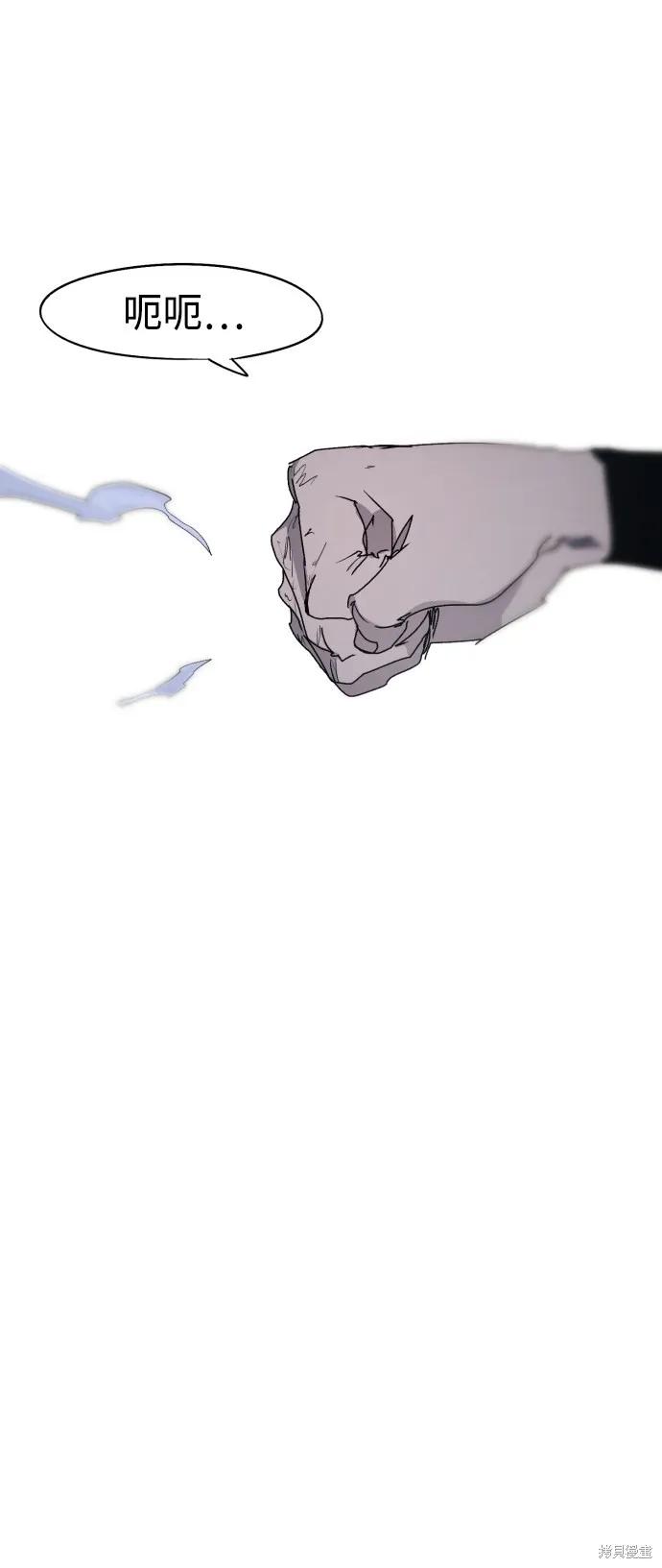 馀火骑士 - 第69话 - 第69张图