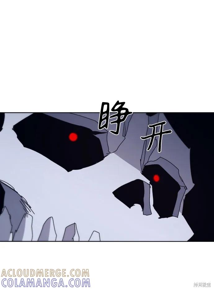 馀火骑士 - 第69话 - 第64张图