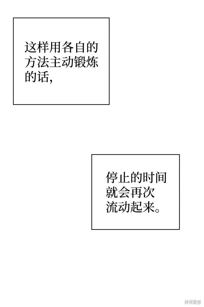 馀火骑士 - 第69话 - 第65张图