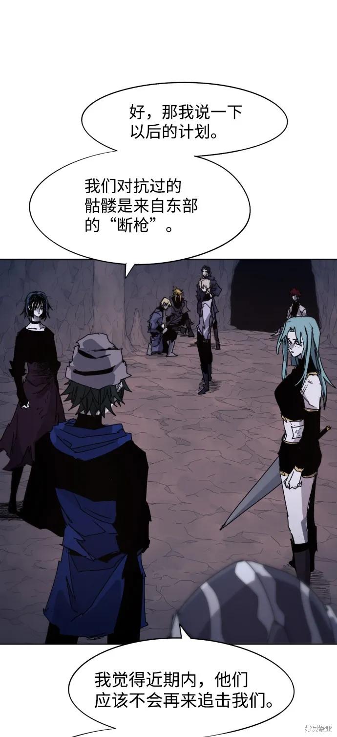 馀火骑士 - 第69话 - 第15张图