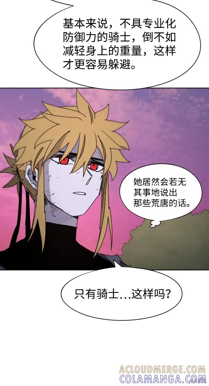 馀火骑士 - 第69话 - 第37张图