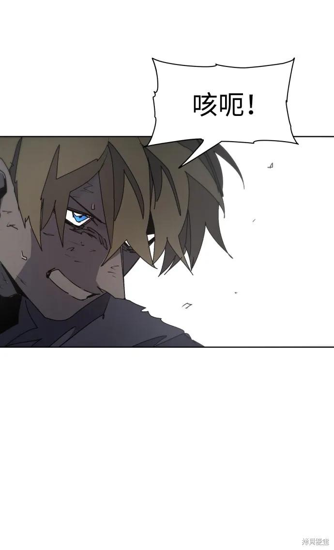 馀火骑士 - 第69话 - 第68张图