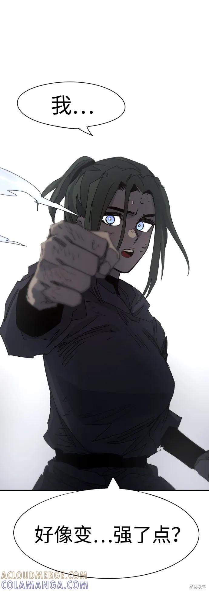 馀火骑士 - 第69话 - 第70张图