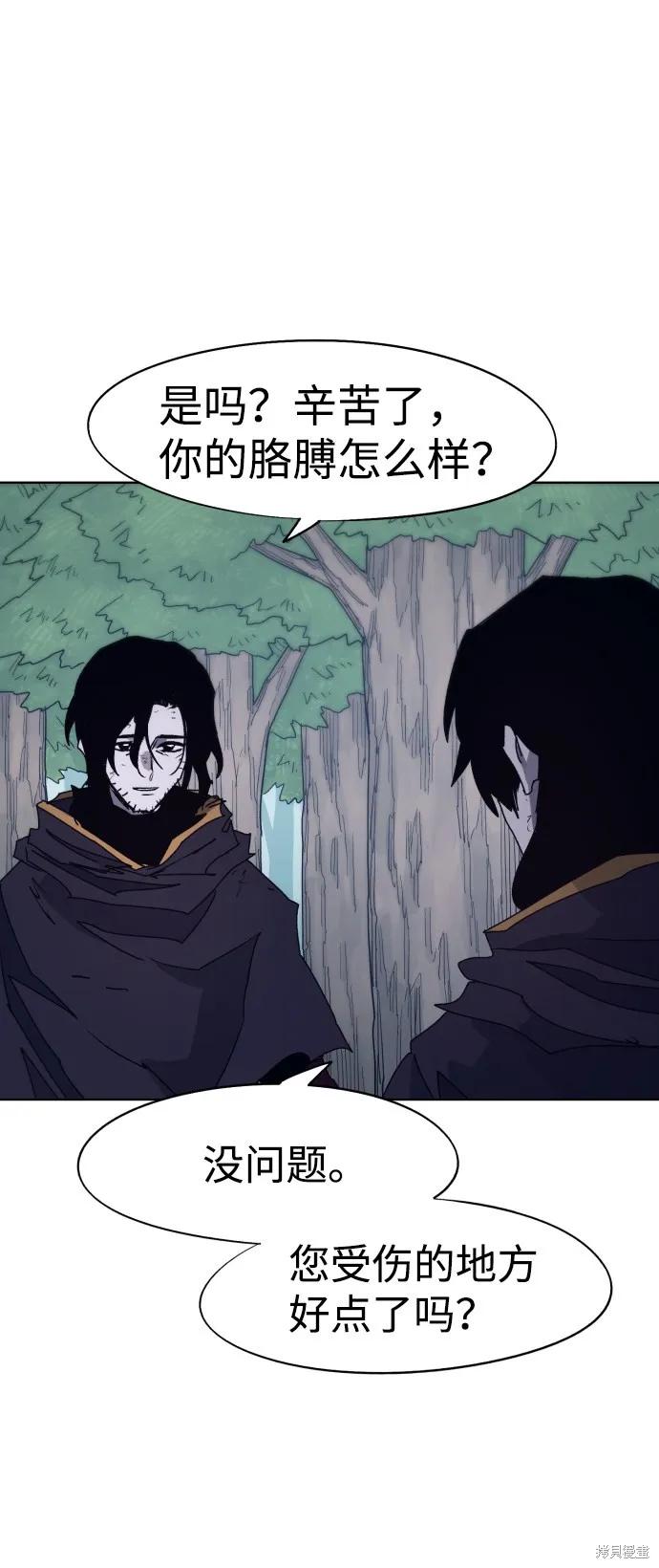 馀火骑士 - 第69话 - 第57张图