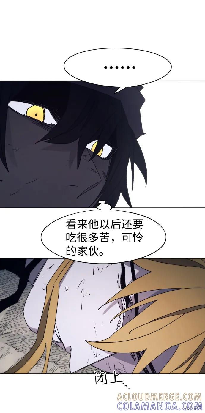 馀火骑士 - 第69话 - 第10张图